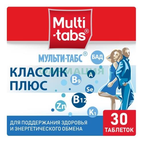 Мульти-табс классик плюс таблетки №30 (бад) Мульти-табс классик плюс таблетки №30 (бад)