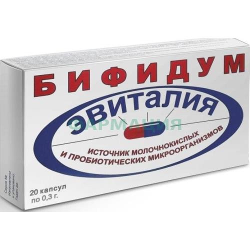 Бифидум эвиталия капсулы №20