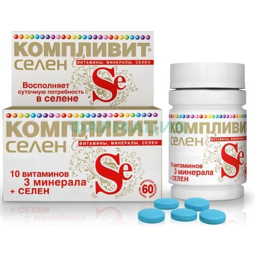 Компливит селен таблетки покрытые оболочкой №60 (бад)