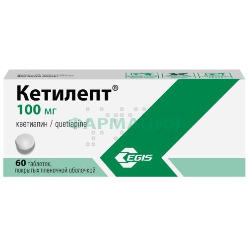 Кетилепт таблетки покрытые пленочной оболочкой 100мг №60 Кетилепт таблетки покрытые пленочной оболочкой 100мг №60