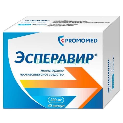 Эсперавир капсулы 200мг №40