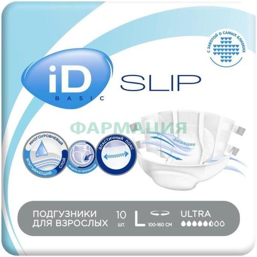 Айди слип подгузники для взрослых №10 ультра р.l (100-160см)