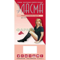 Эласма гольфы компрессионные женск. 1кл р.2(s) /арт.с-501/ черн.