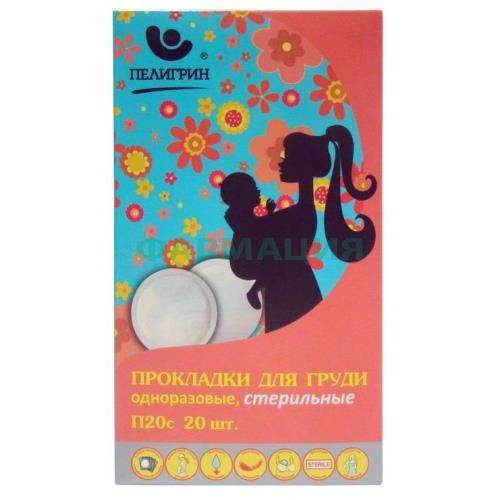 Пелигрин прокладки для груди №20 стерил. однораз. Пелигрин прокладки для груди №20 стерил. однораз.