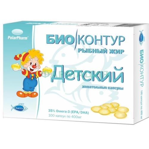 Биоконтур рыбий жир д/детей  №100 капс.