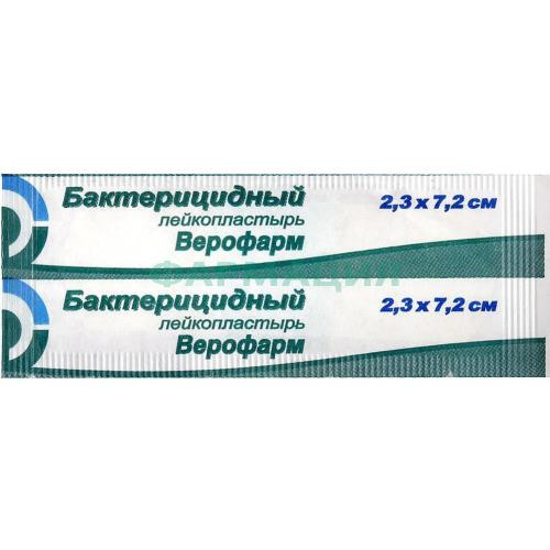 Верофарм лейкопластырь бактерицидный 2,3х7,2см Верофарм лейкопластырь бактерицидный 2,3х7,2см