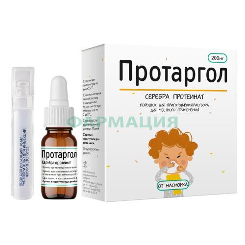 Протаргол порошок для приготовления раствора для местного применения 200мг №1 в комплекте с растворителем (амп. 10 мл 1 шт.) Протаргол порошок для приготовления раствора для местного применения 200мг №1 в комплекте с растворителем (амп. 10 мл 1 шт.)