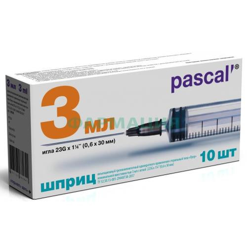 Паскаль шприц одноразовый стерильный с иглой 3мл №10 3-х комп 23g 0,6х30мм