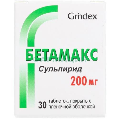 Бетамакс таблетки 200мг №30 Бетамакс таблетки 200мг №30