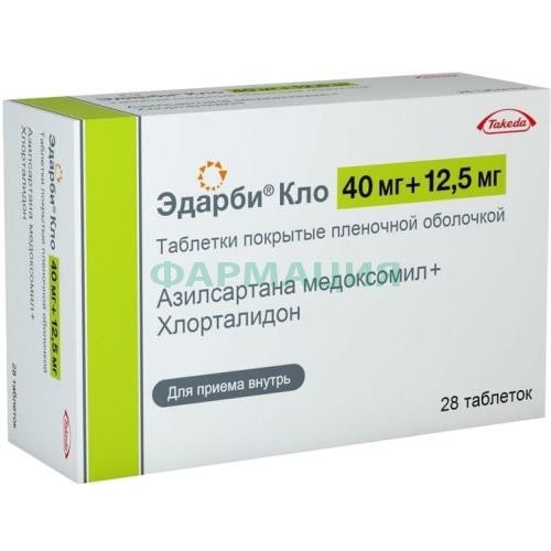 Эдарби кло таблетки покрытые пленочной оболочкой 40мг + 12.5мг №28 Эдарби кло таблетки покрытые пленочной оболочкой 40мг + 12.5мг №28