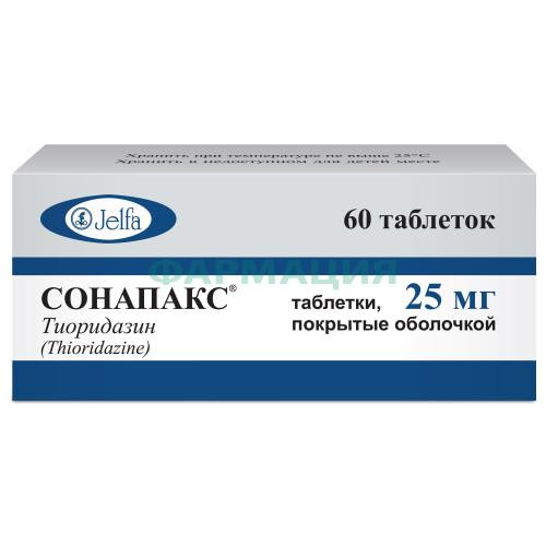 Сонапакс таблетки покрытые оболочкой 25мг №60