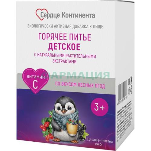 Сердце континента горячее питье порошок 5000мг №10 с раст экстр вк лесн ягод Сердце континента горячее питье порошок 5000мг №10 с раст экстр вк лесн ягод