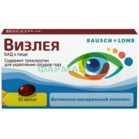 Визлея капсулы 810мг №30