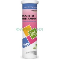 Здравсити мультивитамин таблетки шипучие 4г №20 вкус апельсина