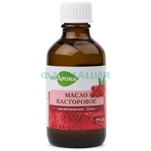 Мирарома масло косметическое 25мл касторовое