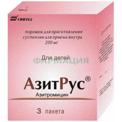 Азитрус порошок для приготовления суспензии для приема внутрь 200мг 4,2г №3