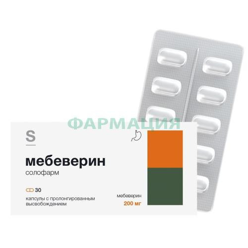 Мебеверин солофарм капсулы с пролонгированным высвобождением 200мг №30 Мебеверин солофарм капсулы с пролонгированным высвобождением 200мг №30
