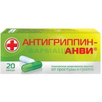 Антигриппин-анви капсул набор №20 /10 капсул а и 10 капсул б