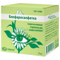 Блефаросалфетка д/ухода за веками салфетки стерильные №20