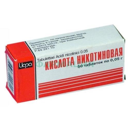 Никотиновая кислота таблетки 50мг №50
