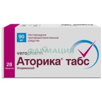 Аторика табс таблетки покрытые пленочной оболочкой 90мг №28