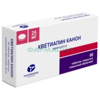 Кветиапин канон таблетки покрытые пленочной оболочкой 25мг №60