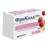 Фриколд кидс порошок для приготовления раствора для приема внутрь 160мг + 1мг + 50мг 12г №10