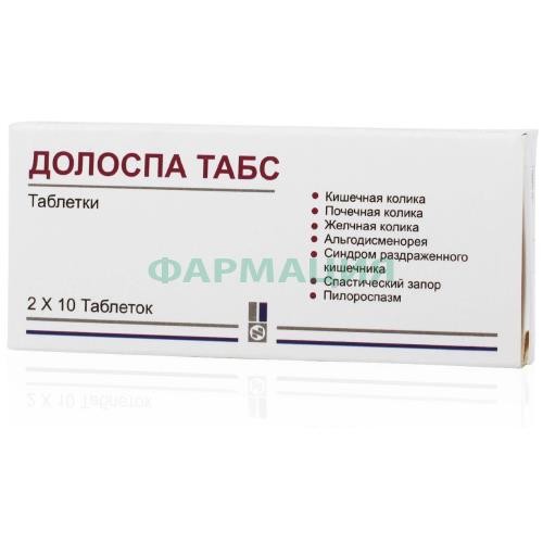 Долоспа табс таблетки №20