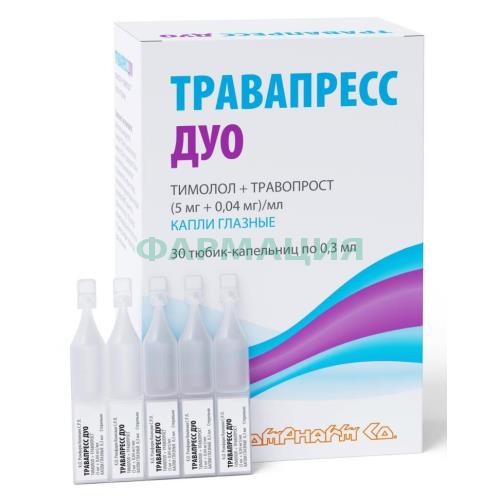 Травапресс дуо капли глазные 5мг/мл + 0,04мг/мл 0,3мл №30