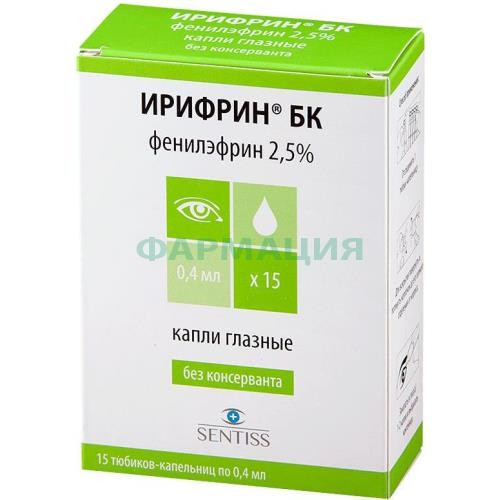 Ирифрин бк капли глазные 2.5% 0.4мл №15