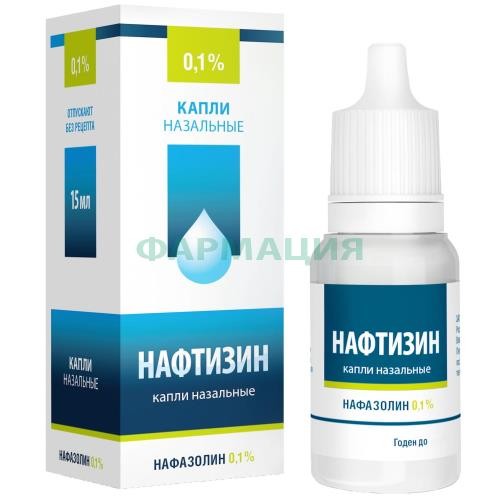 Нафтизин капли назальные 0,1% 15мл Нафтизин капли назальные 0,1% 15мл
