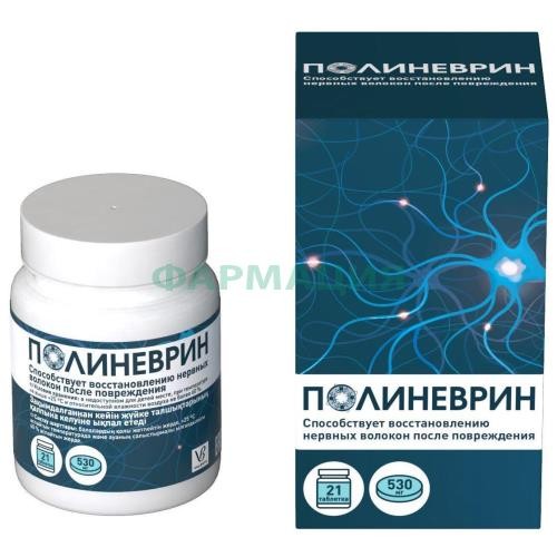 Полиневрин таблетки 530мг №21
