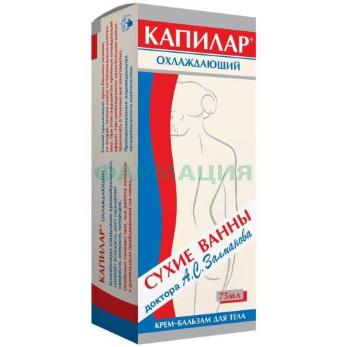 Капилар крем-бальзам для тела 75мл охлаждающий