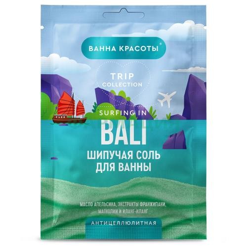 Ванна красоты соль для ванн шипучая 100г бали а/целлюлит