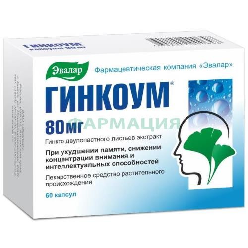 Гинкоум капсулы 80мг №60 Гинкоум капсулы 80мг №60
