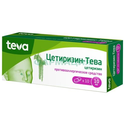 Цетиризин-тева таблетки покрытые пленочной оболочкой 10мг №10