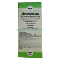 Димексид концентрат для приготовления раствора для наружного применения 50мл