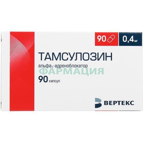 Тамсулозин-вертекс капсулы с пролонгированным высвобождением 0.4мг №90 Тамсулозин-вертекс капсулы с пролонгированным высвобождением 0.4мг №90