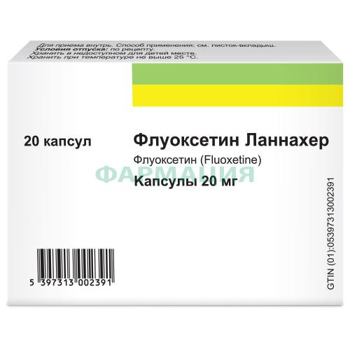Флуоксетин ланнахер капсулы 20мг №20