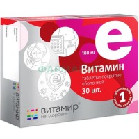 Витамир витамин е таблетки покрытые оболочкой №30