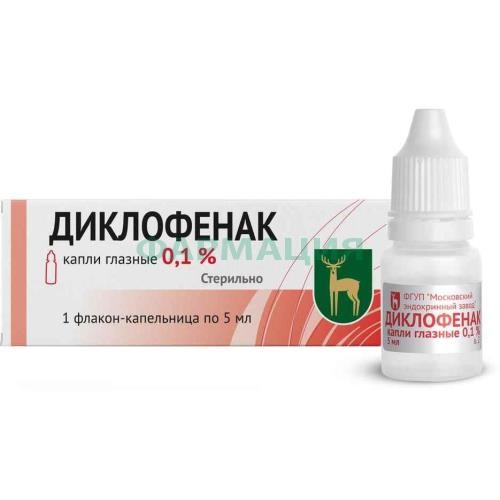 Диклофенак капли глазные 0.1% 5мл №1