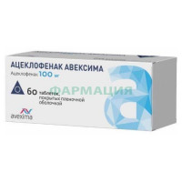 Ацеклофенак авексима таблетки покрытые пленочной оболочкой 100мг №60