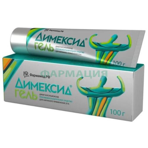 Димексид гель для наружного применения 25% 100г