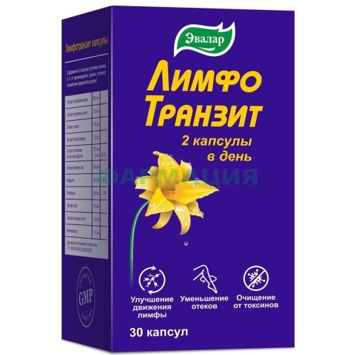 Эвалар лимфотранзит капсулы 460мг №30