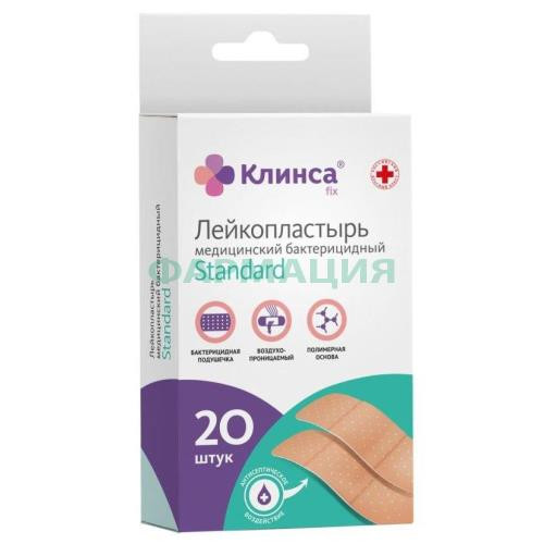 Клинса лейкопластырь бактерицидный №20 стандарт 1,9см х 7,2см (полимер. основа) натур. Клинса лейкопластырь бактерицидный №20 стандарт 1,9см х 7,2см (полимер. основа) натур.