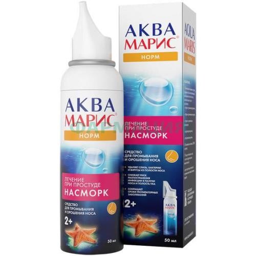 Аква марис норм средство для промывания носа 50мл п/простуде и насморке
