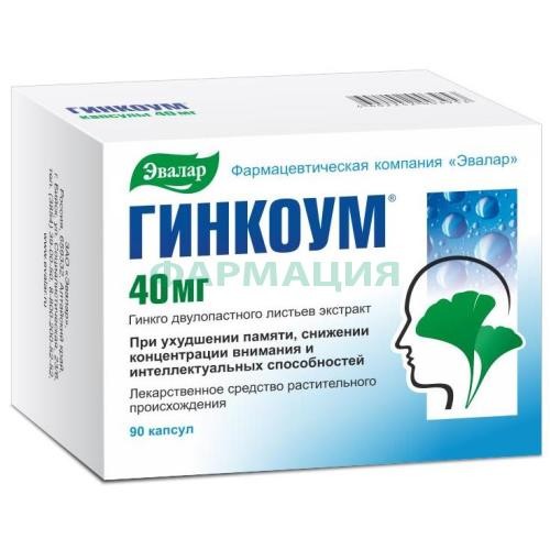 Гинкоум капсулы 40мг №90 Гинкоум капсулы 40мг №90