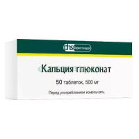 Кальция глюконат таблетки 500мг №50