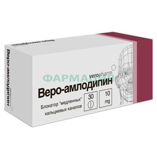 Веро-амлодипин таблетки 10мг №30 Веро-амлодипин таблетки 10мг №30
