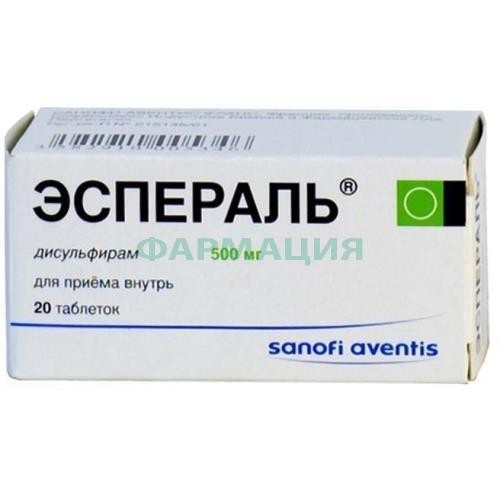 Эспераль таблетки 500мг №20